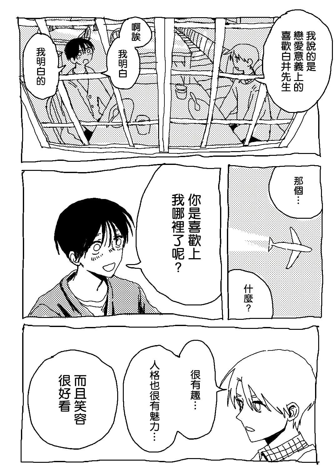 短篇36