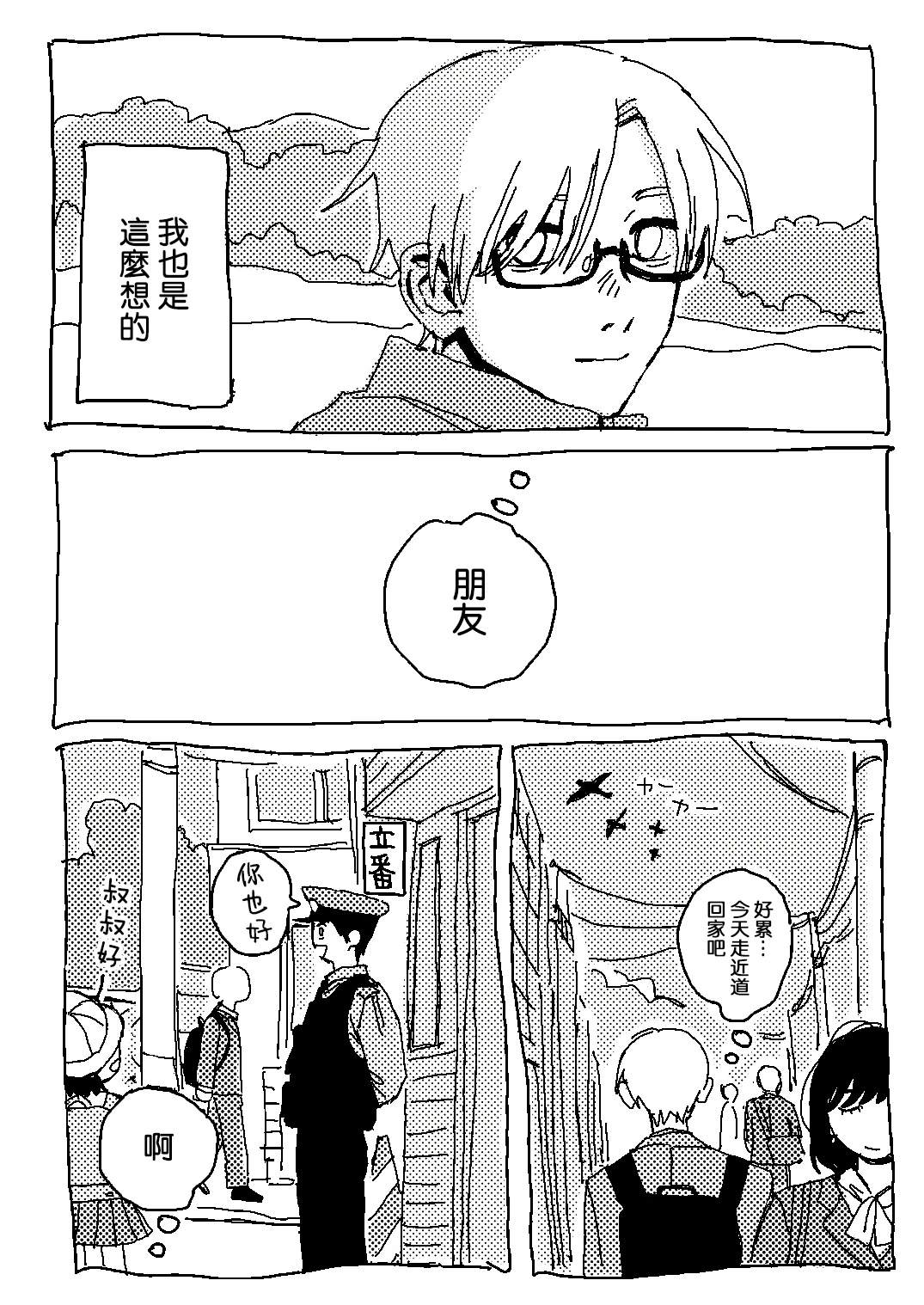 短篇31