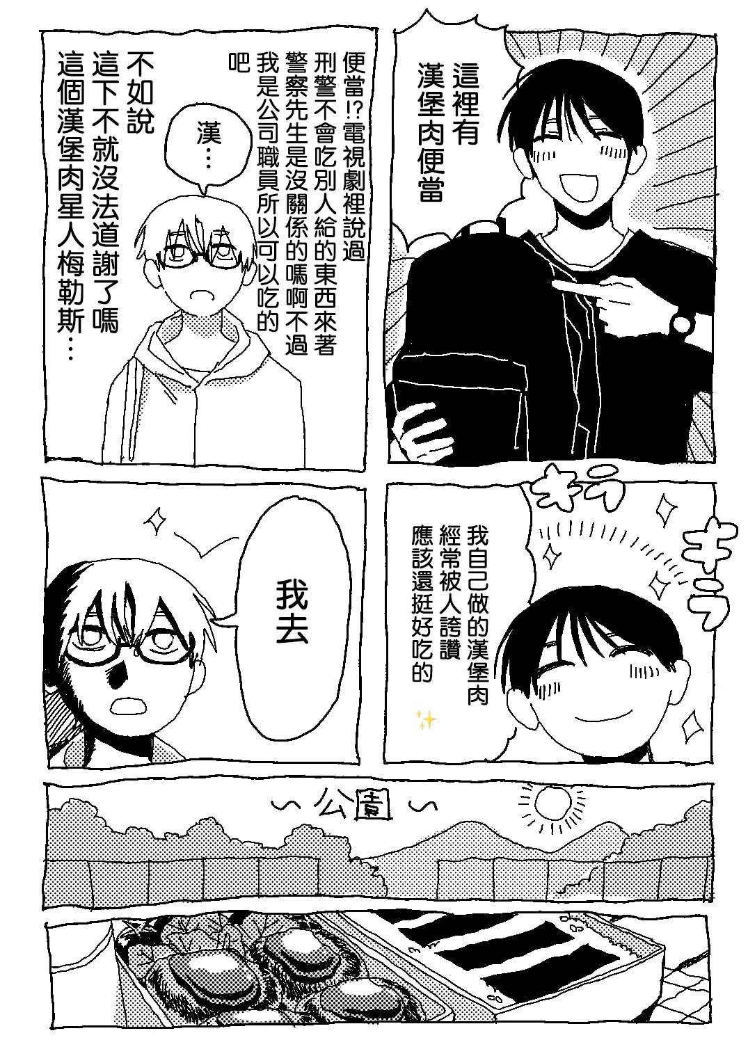 短篇13