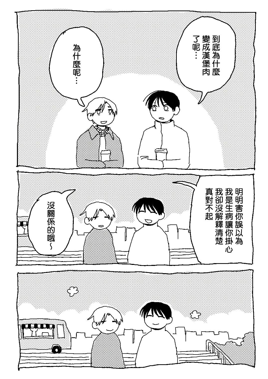 短篇42