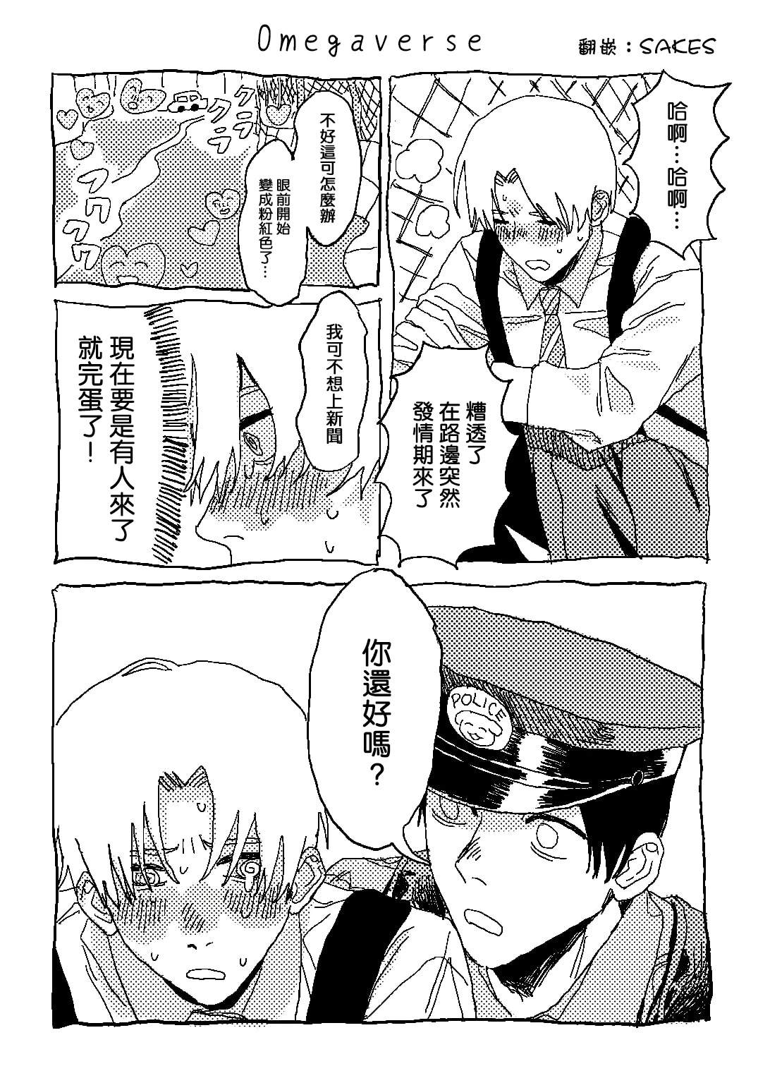 短篇0