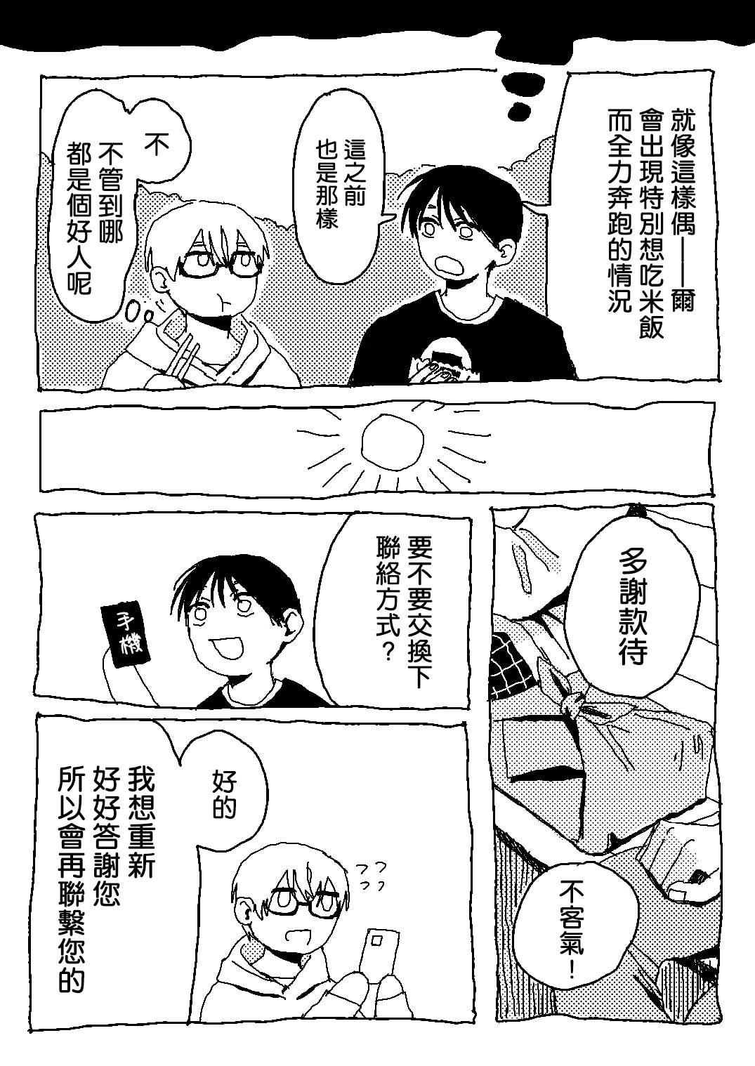短篇20