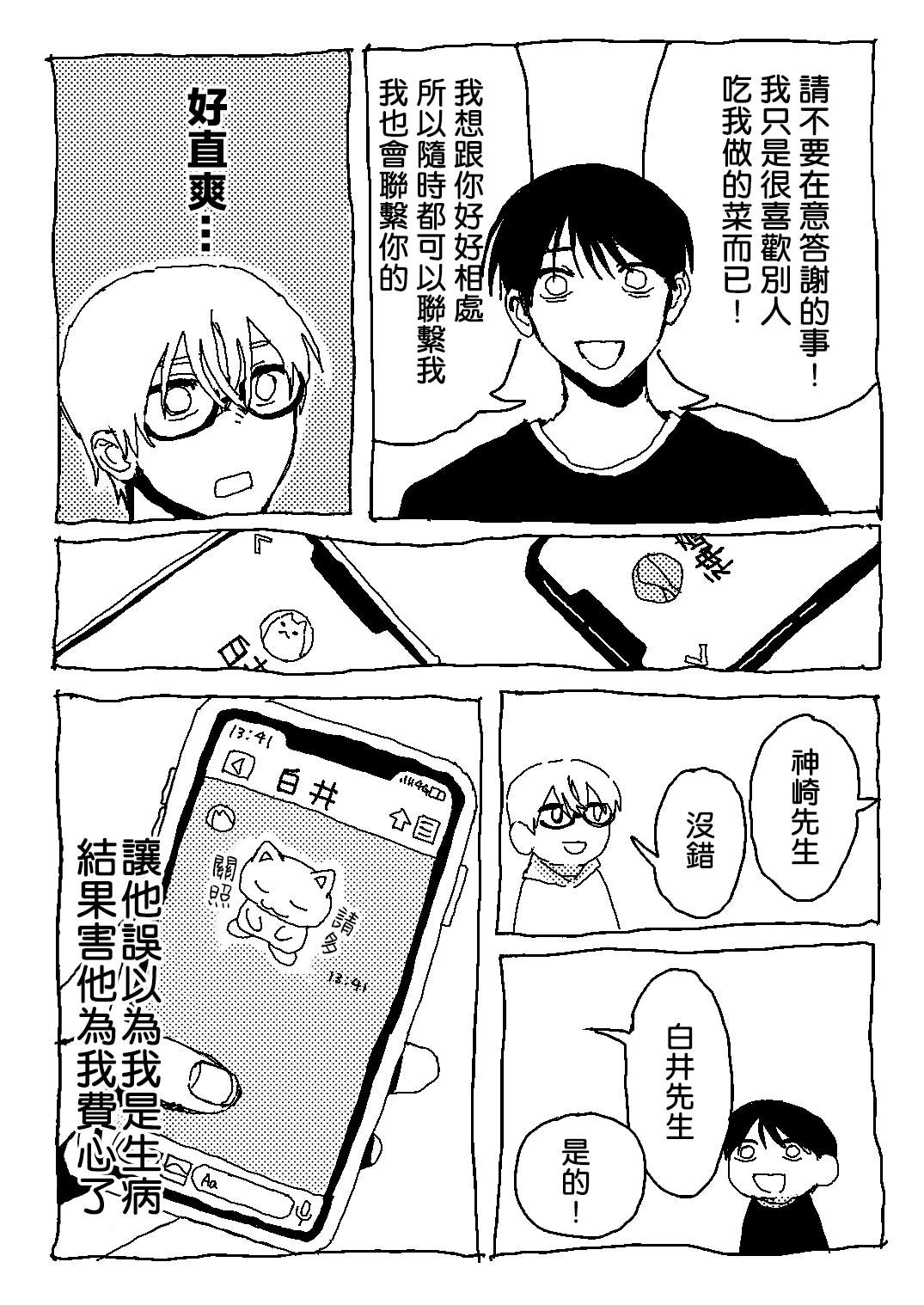短篇21