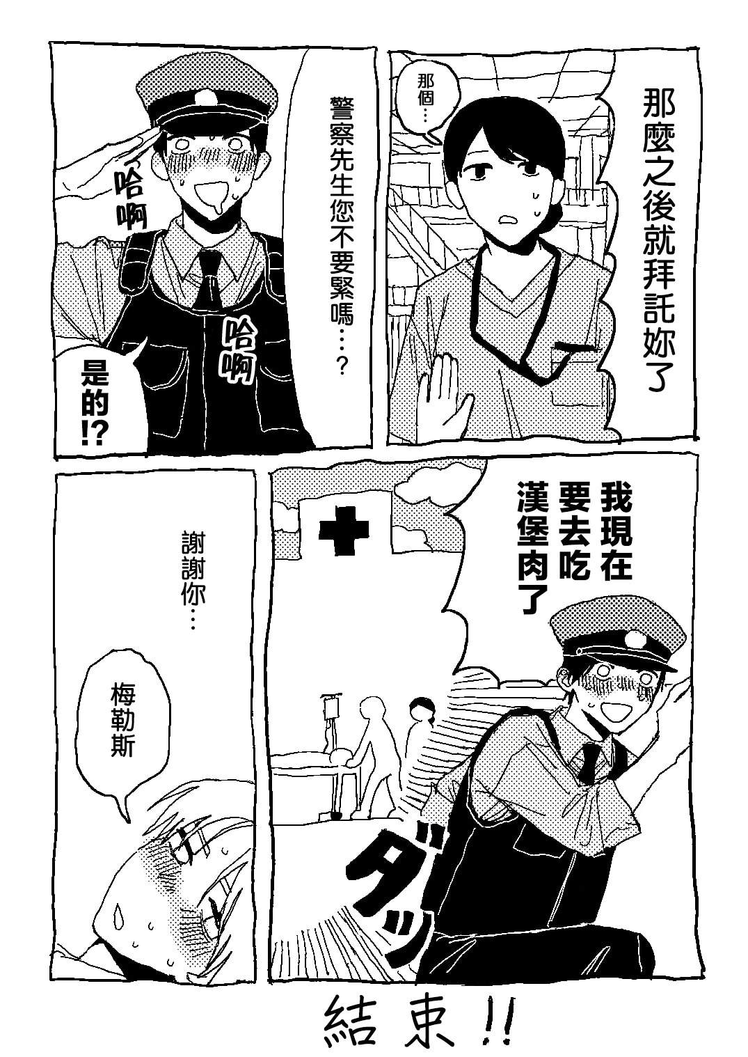 短篇5