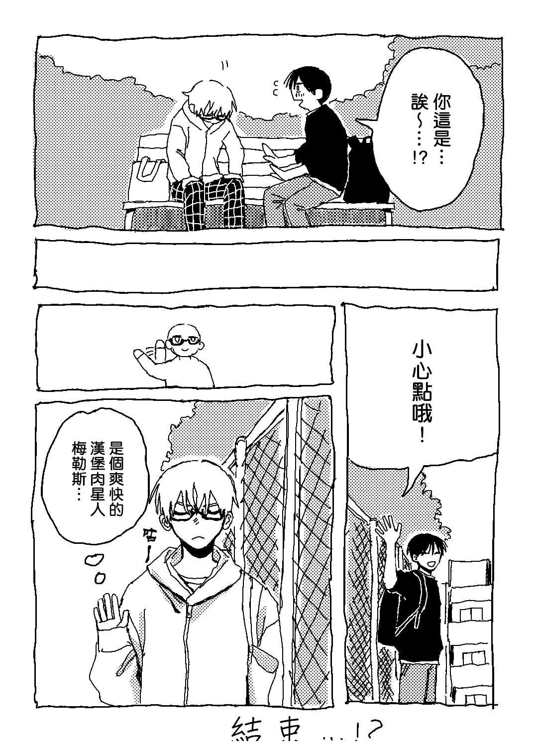 短篇23