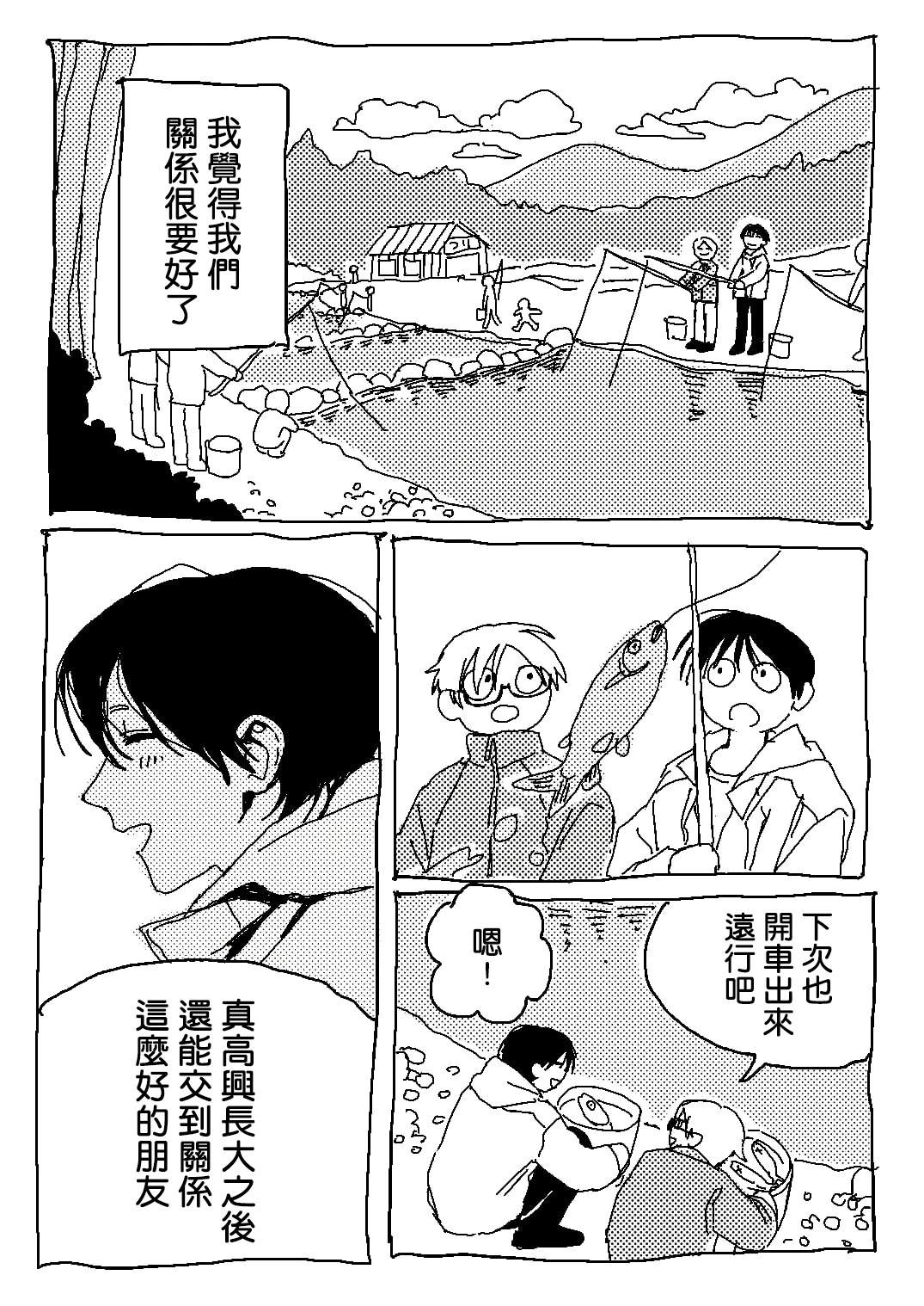 短篇30