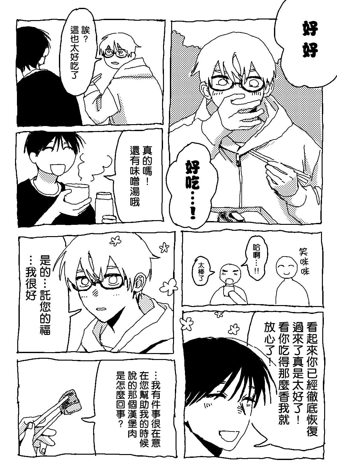 短篇14