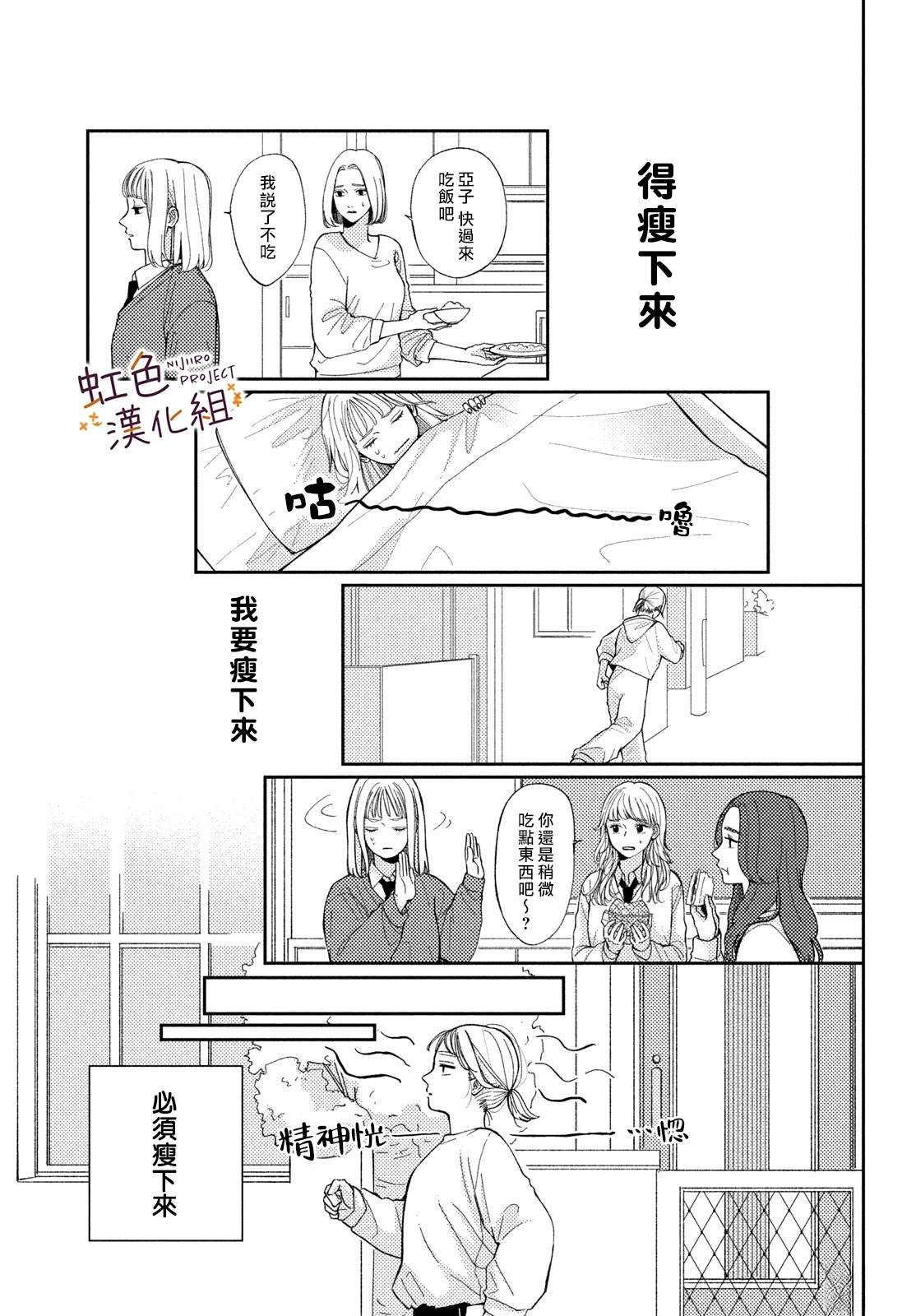 短篇9