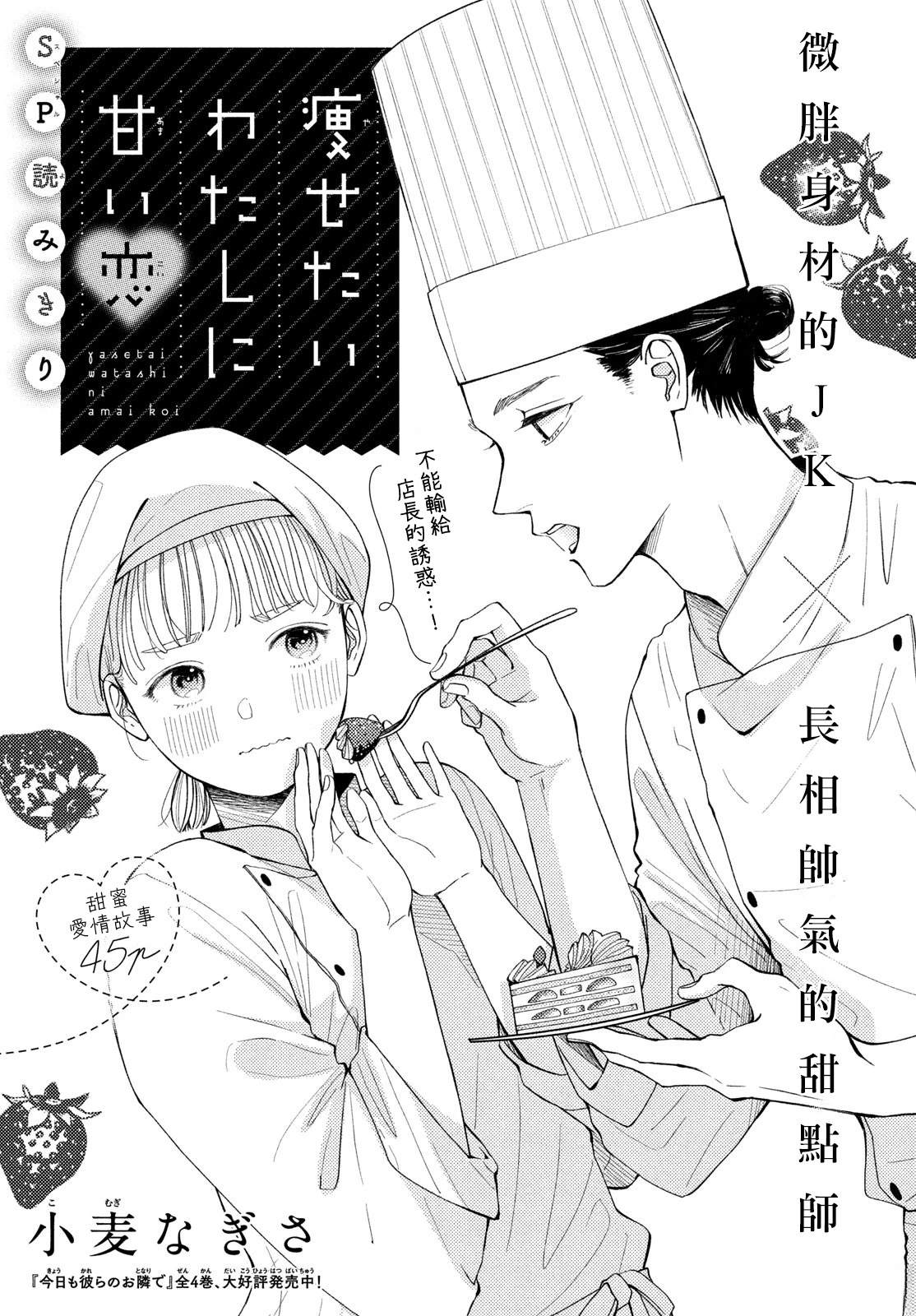 短篇0