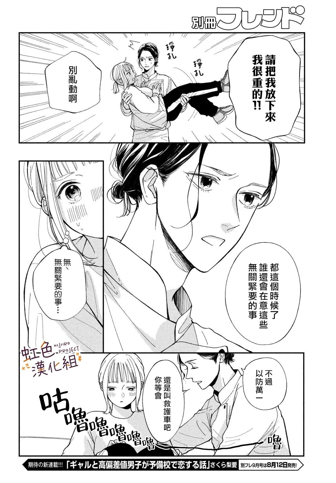 短篇12