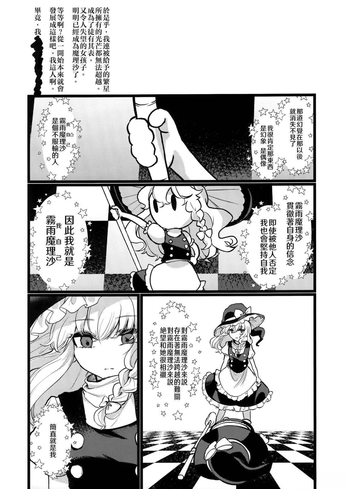 短篇28