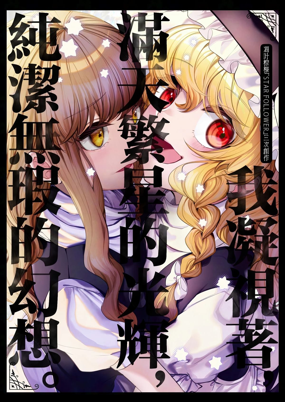 短篇0