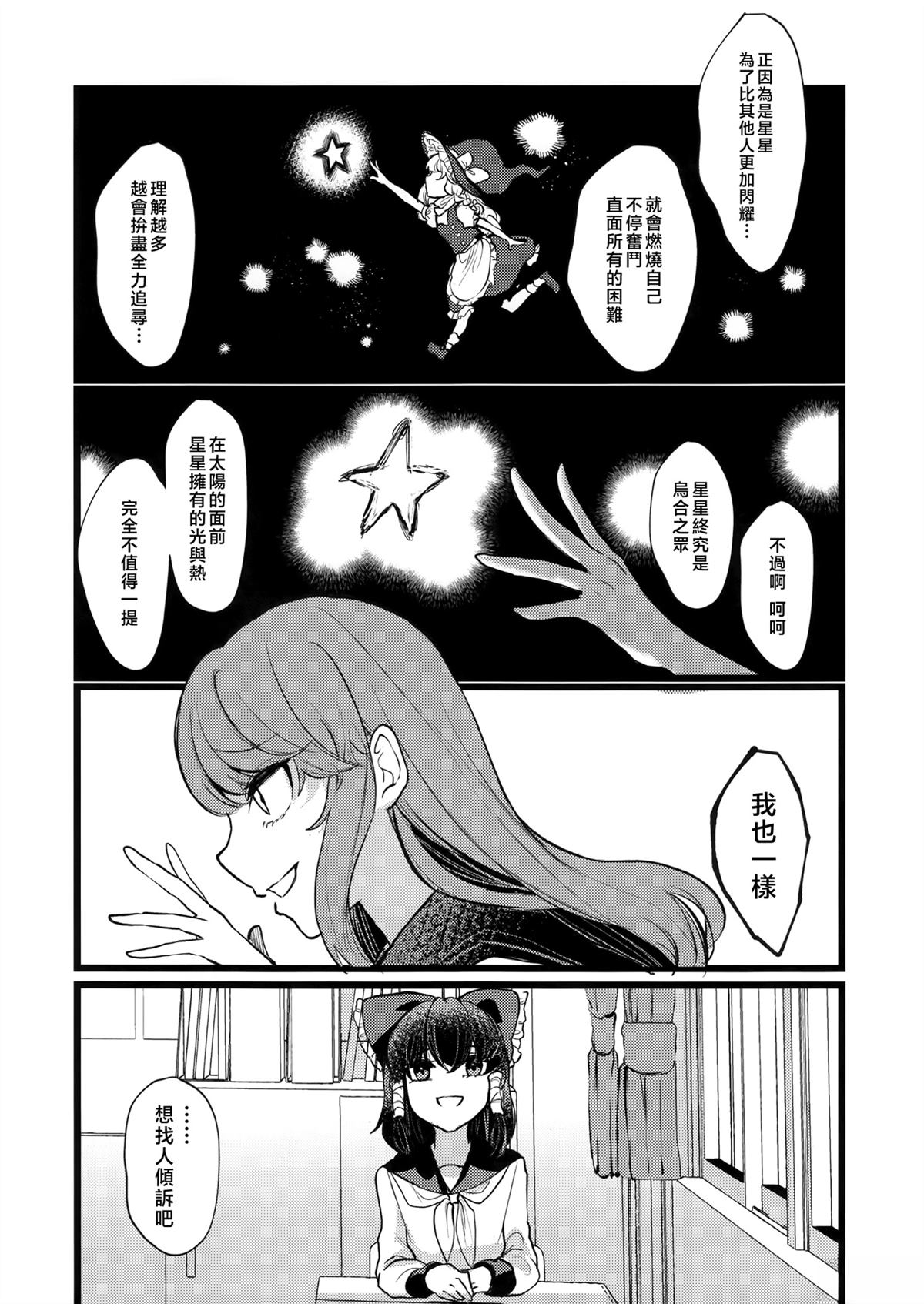 短篇13