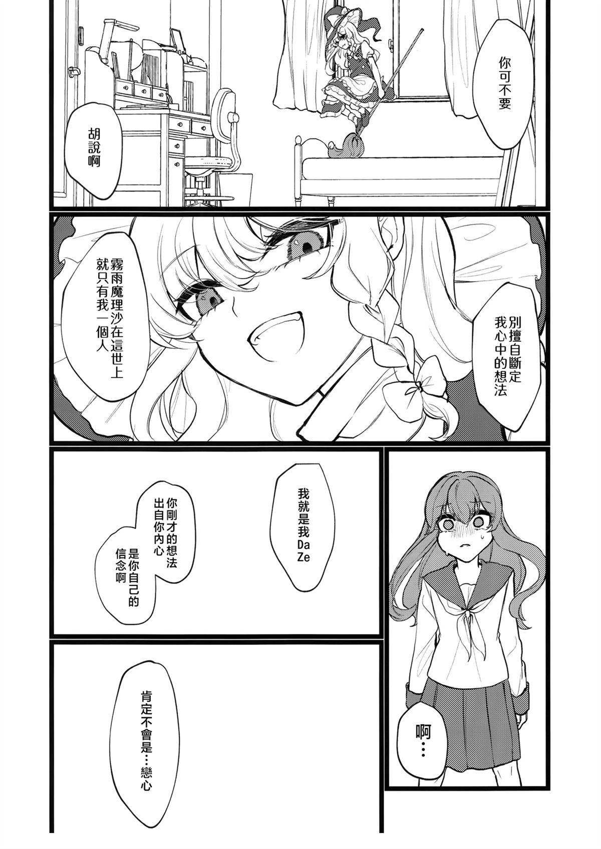 短篇19