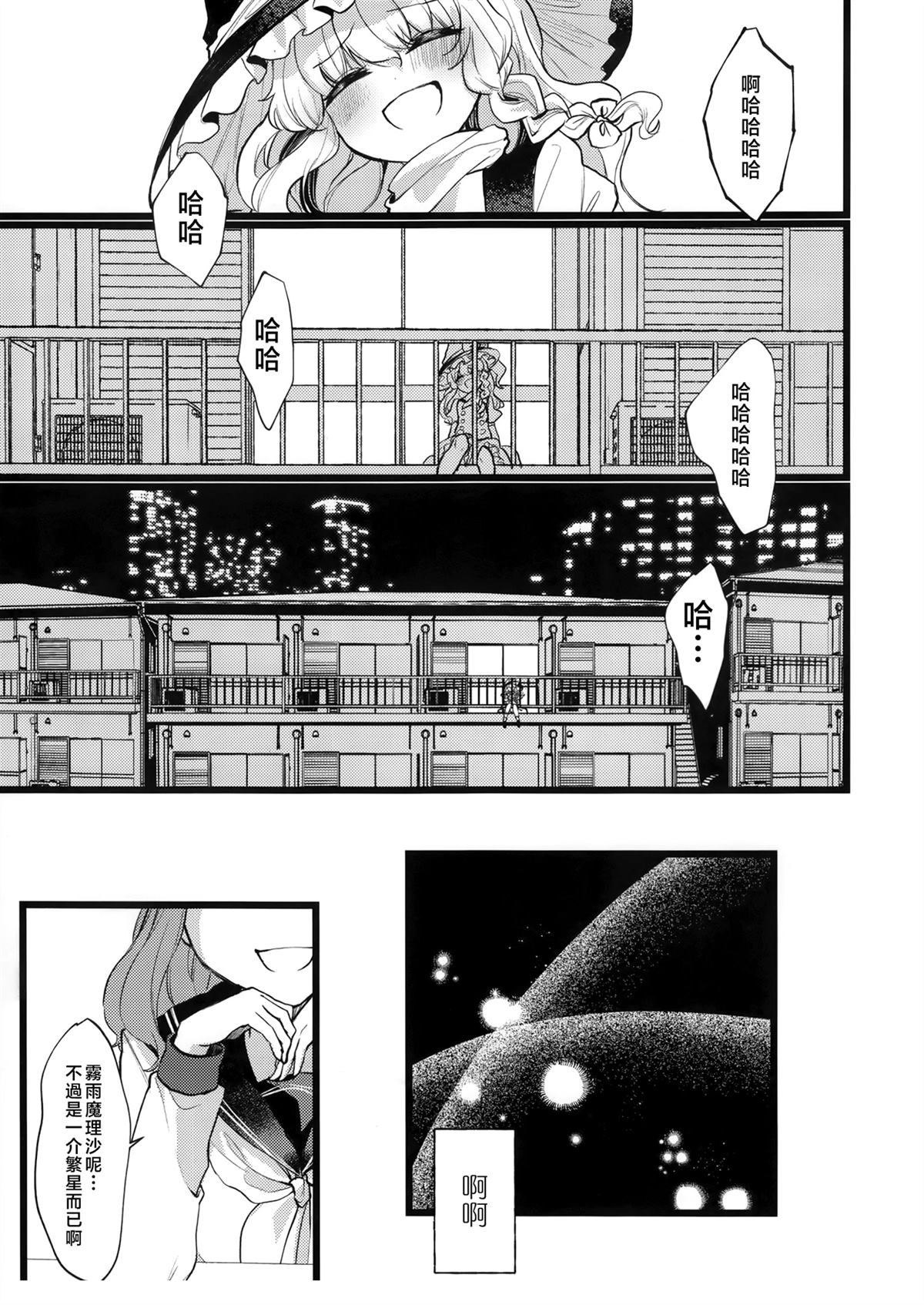 短篇12