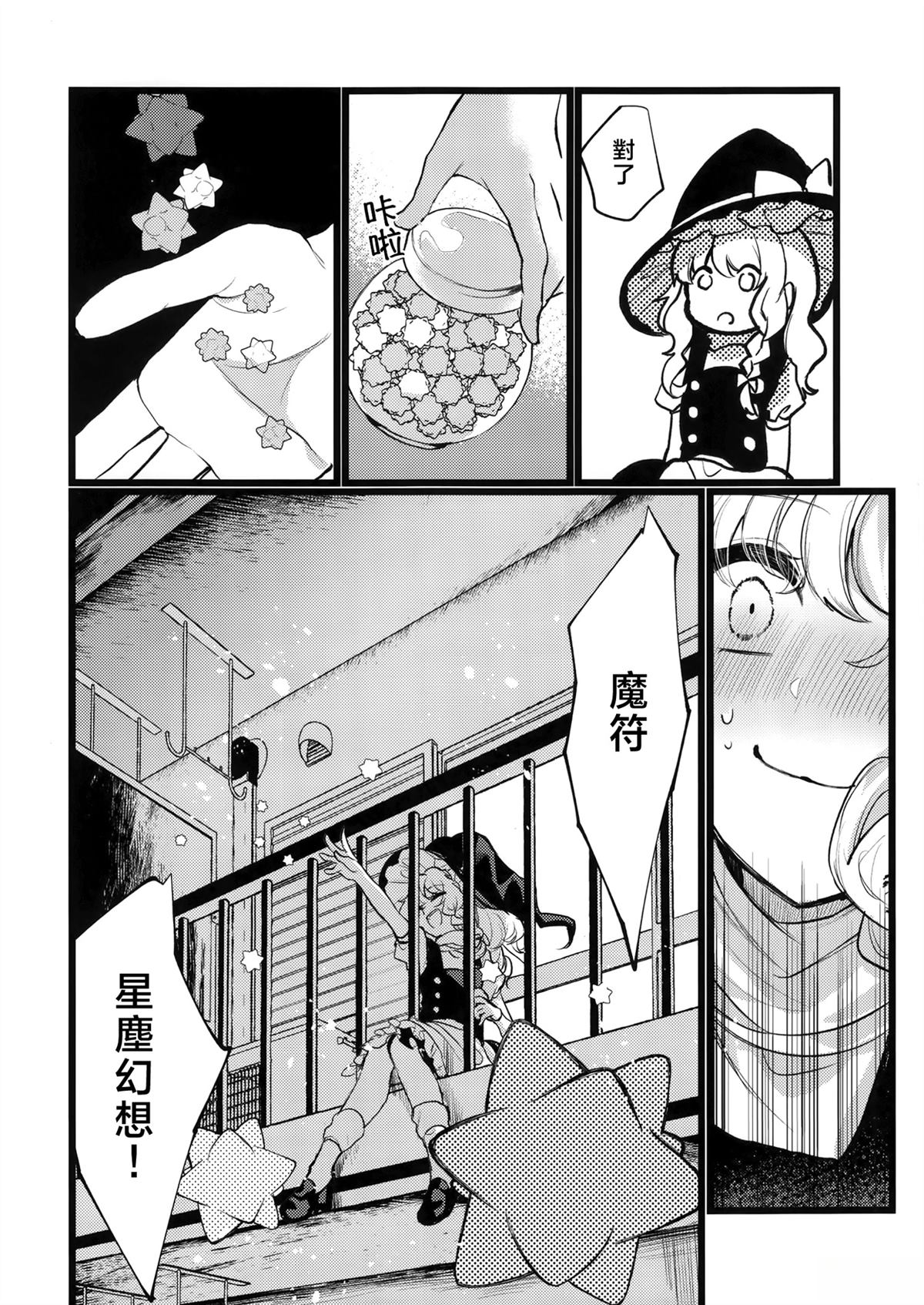 短篇11