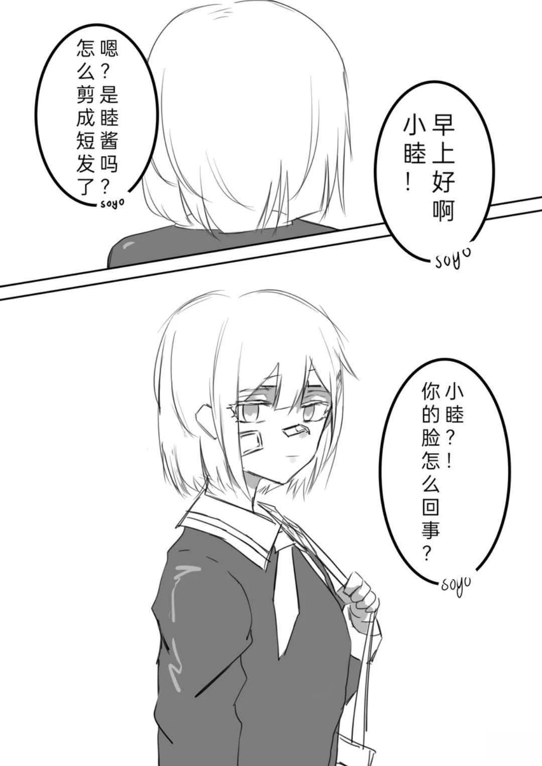 短篇6