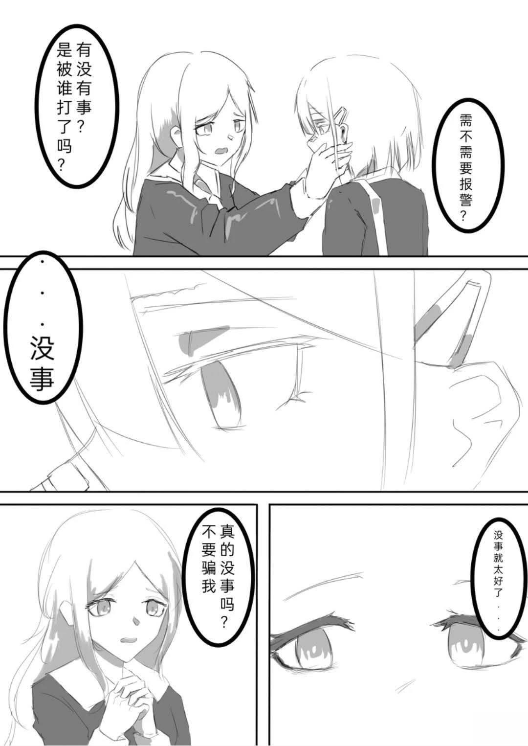 短篇7