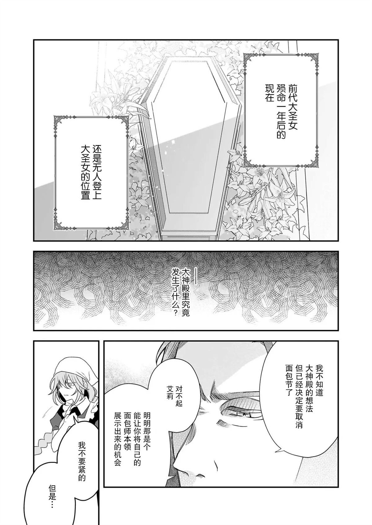 第1话36