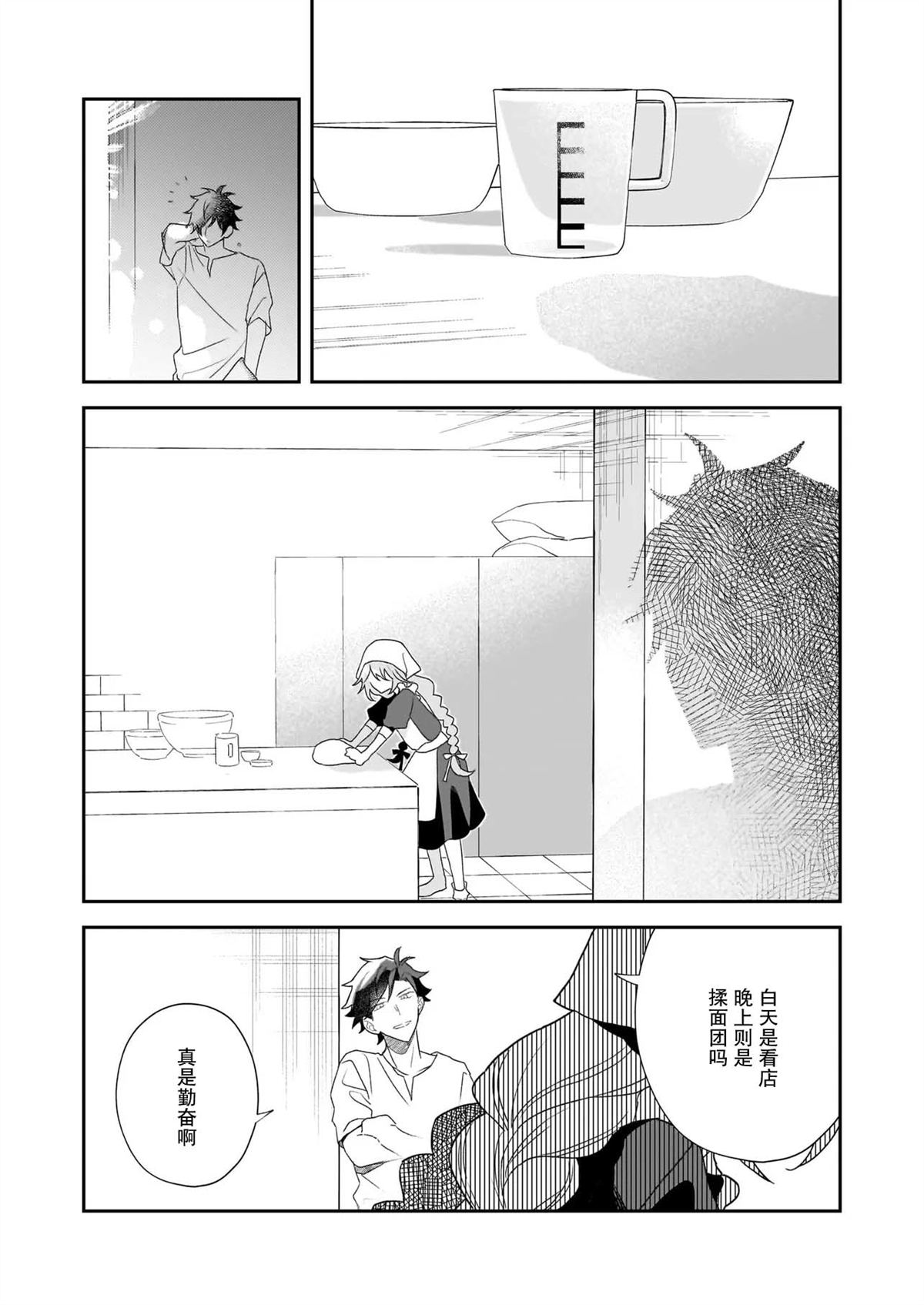 第1话25