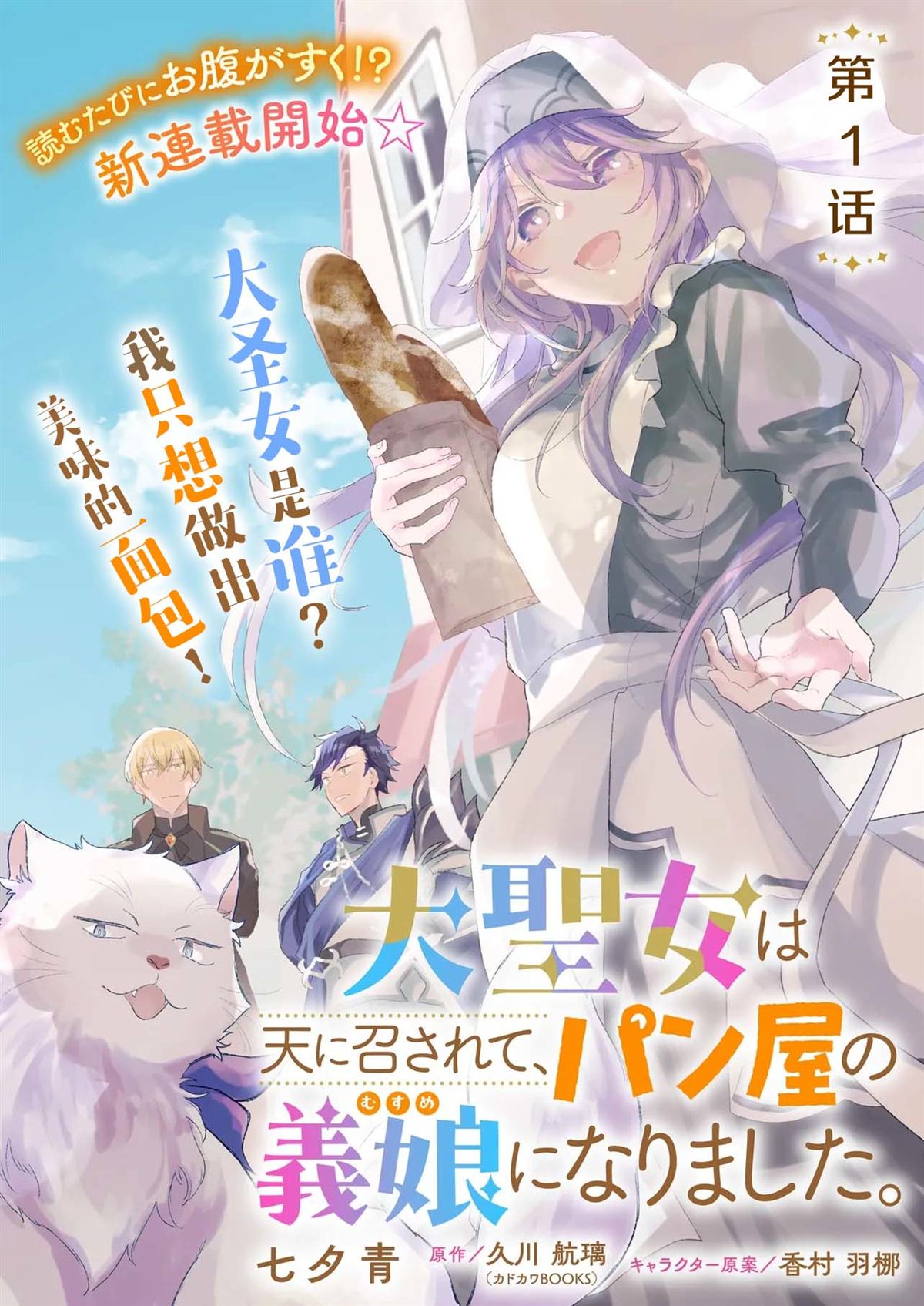 第1话0