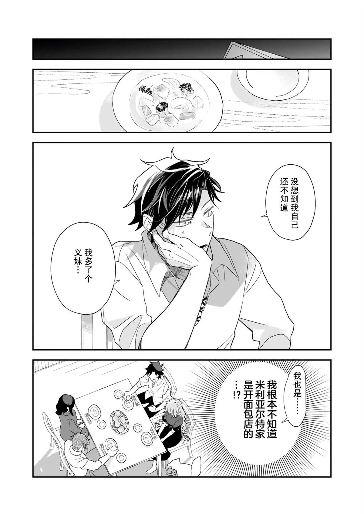 第1话16