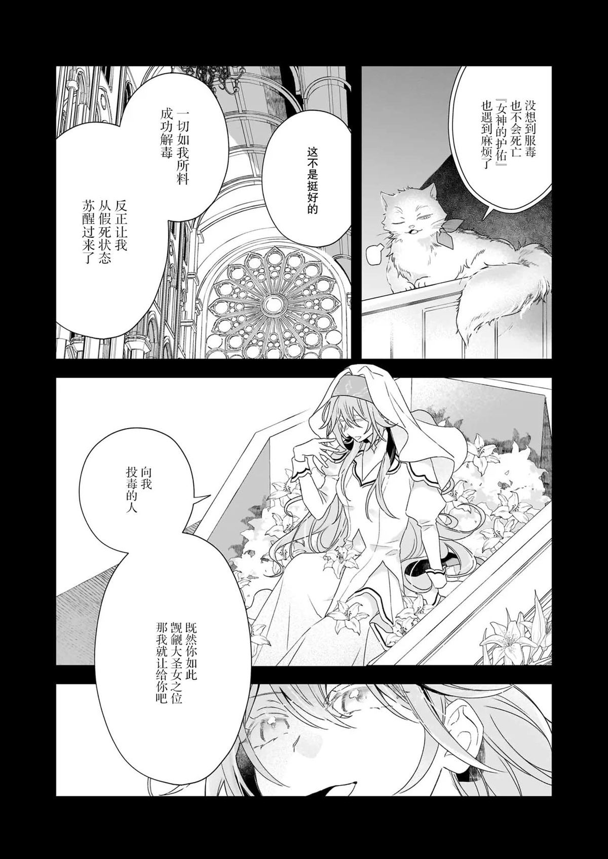 第1话10