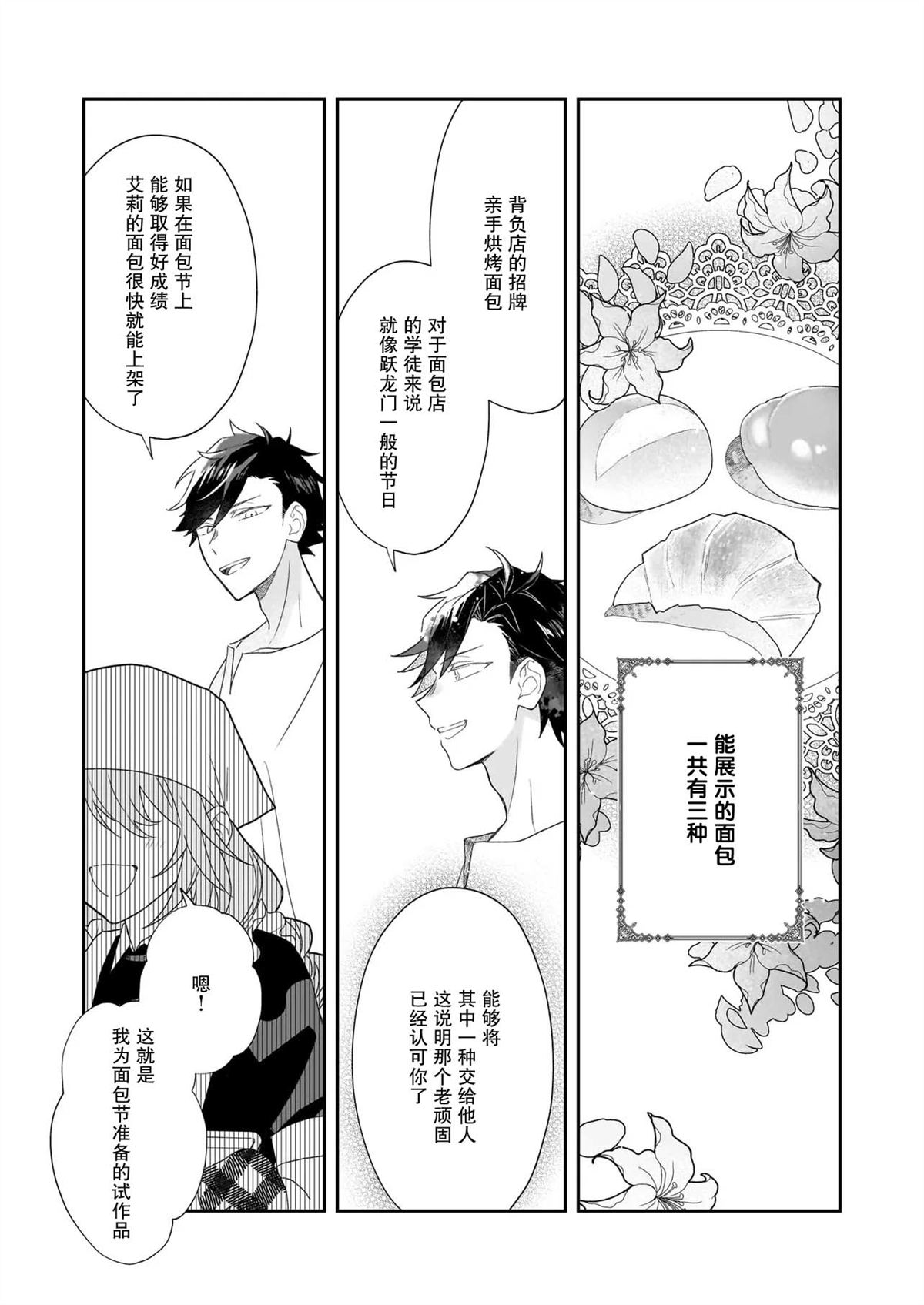 第1话27