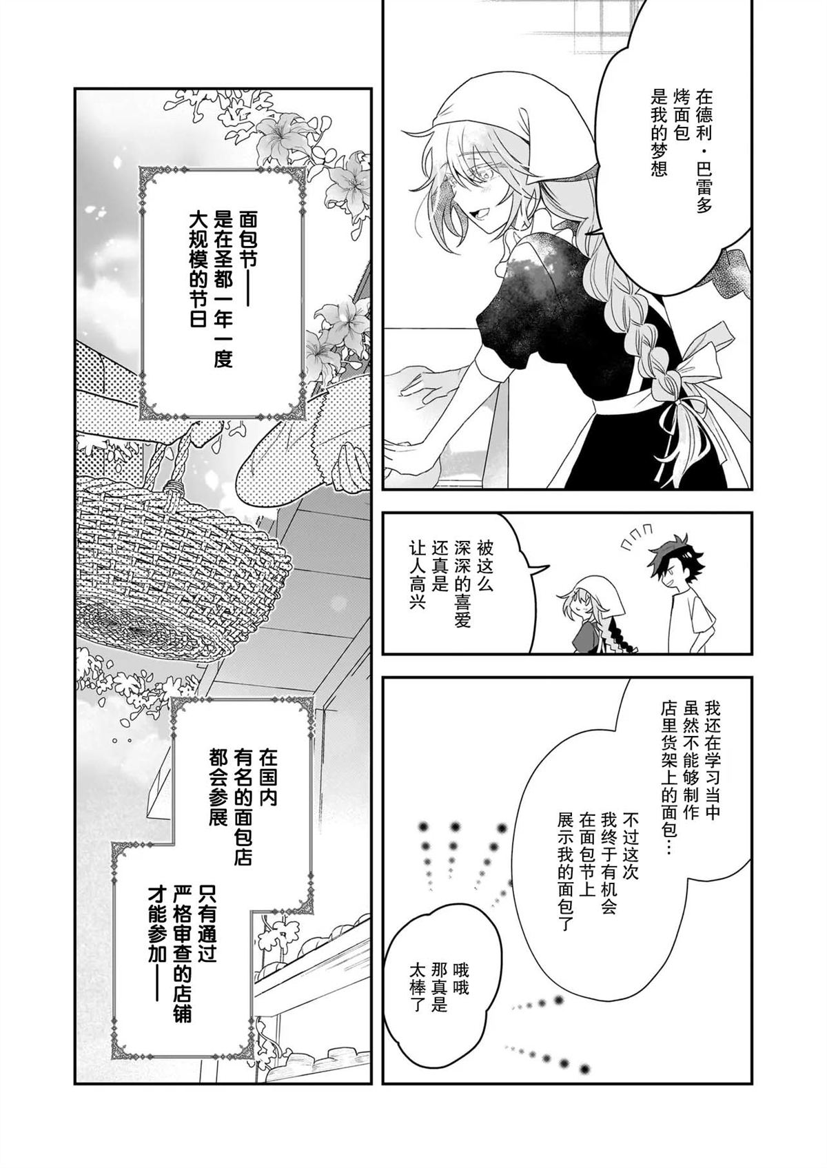 第1话26