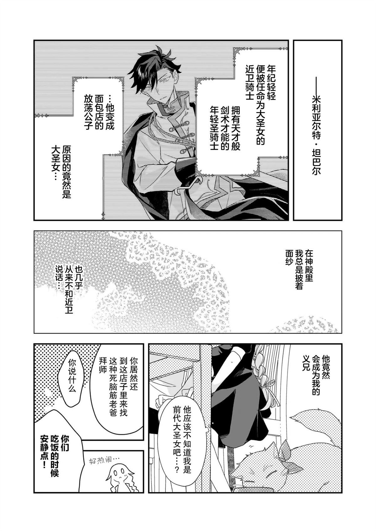 第1话17