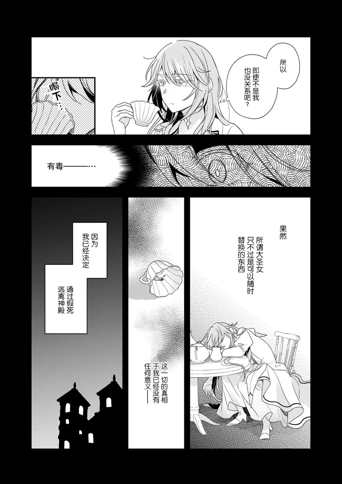 第1话9