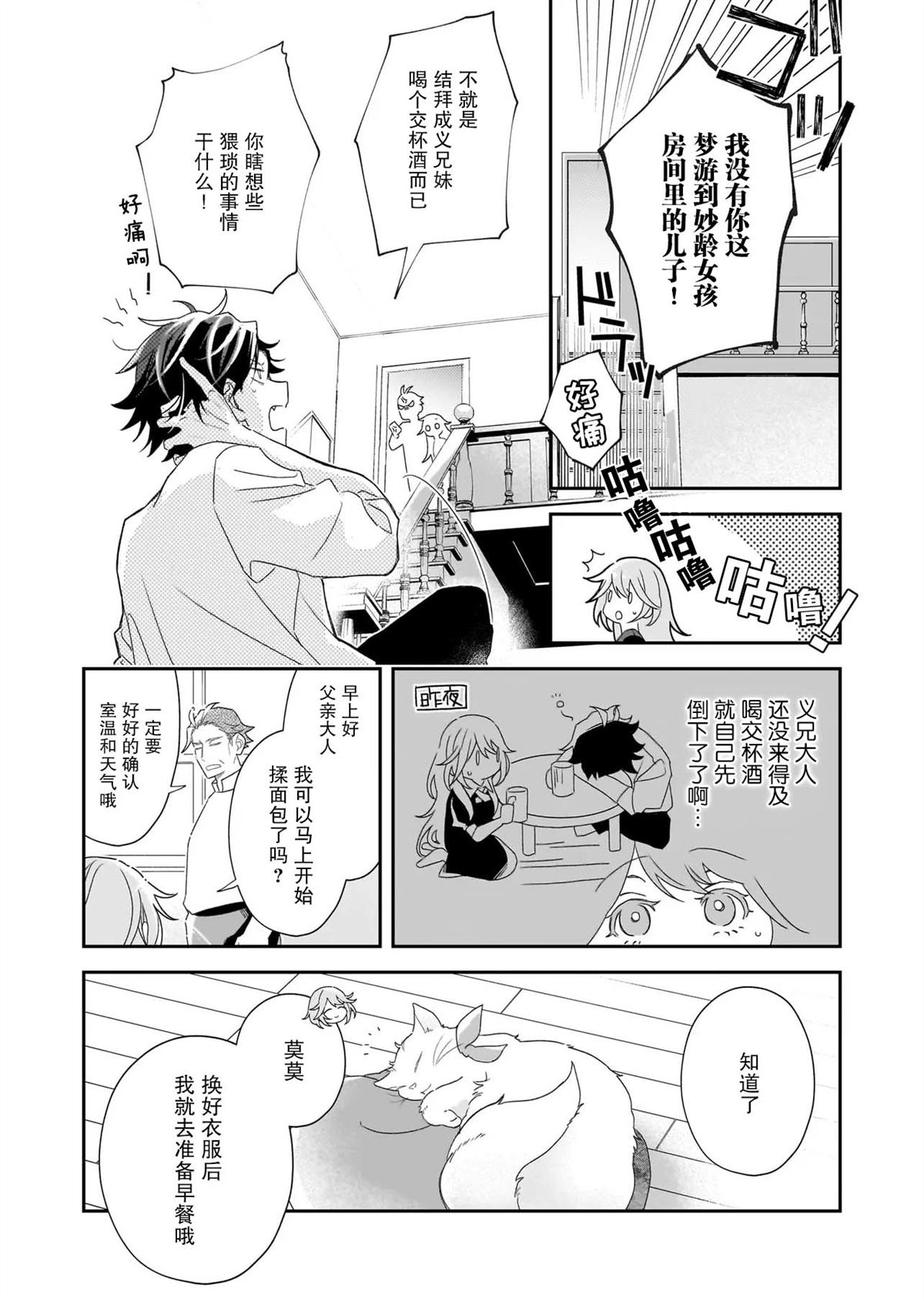 第1话20