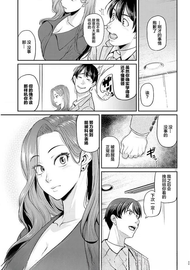 第1话16