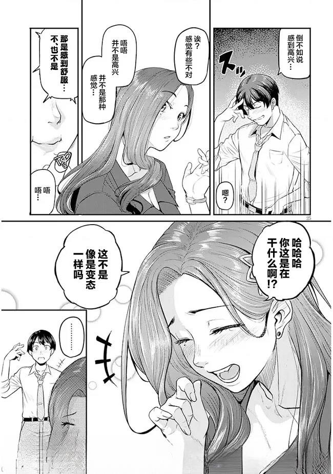 第1话24