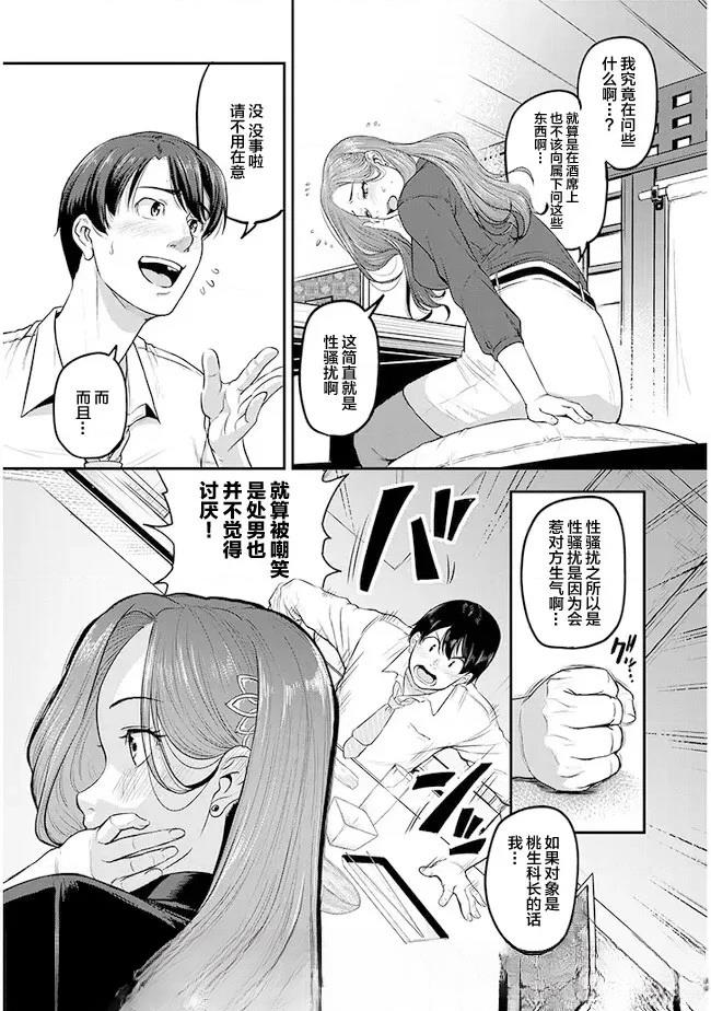 第1话23