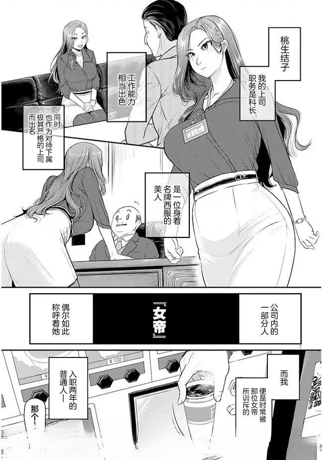 第1话6