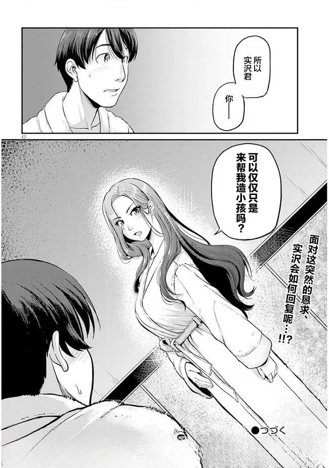 第1话41
