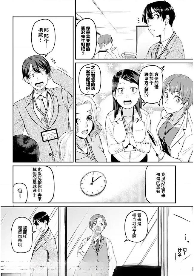 第1话7