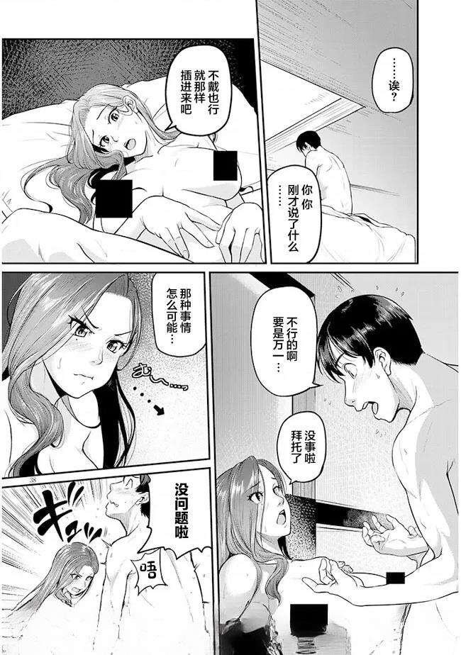 第1话37