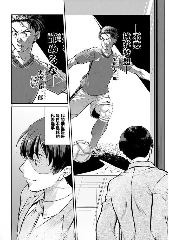 第1话9