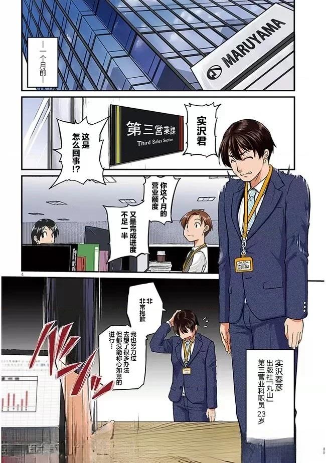 第1话3