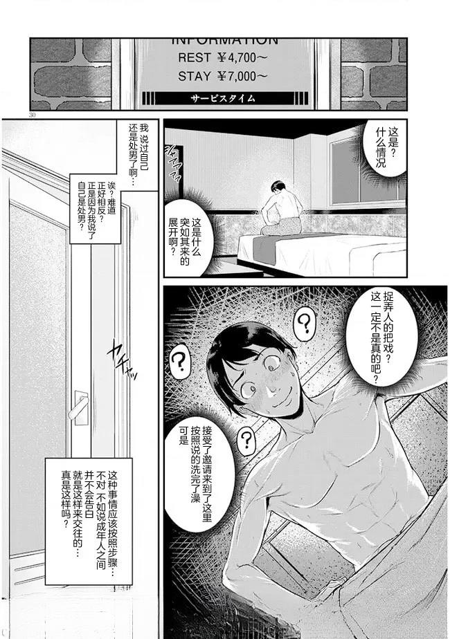 第1话29