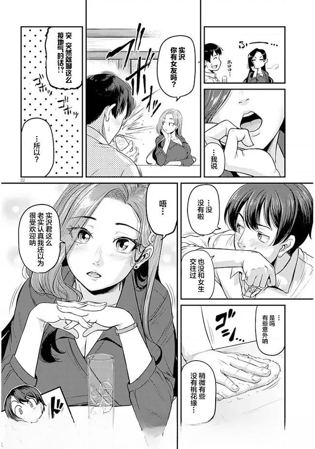 第1话21
