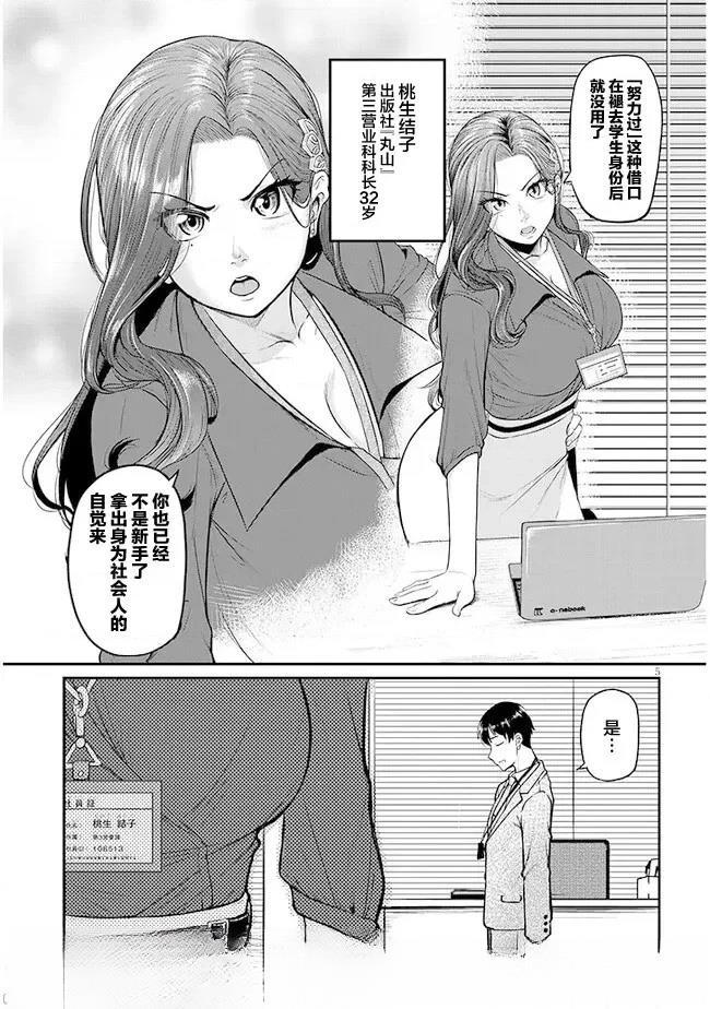 第1话4