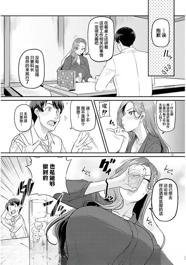 第1话20