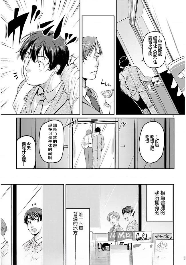 第1话8