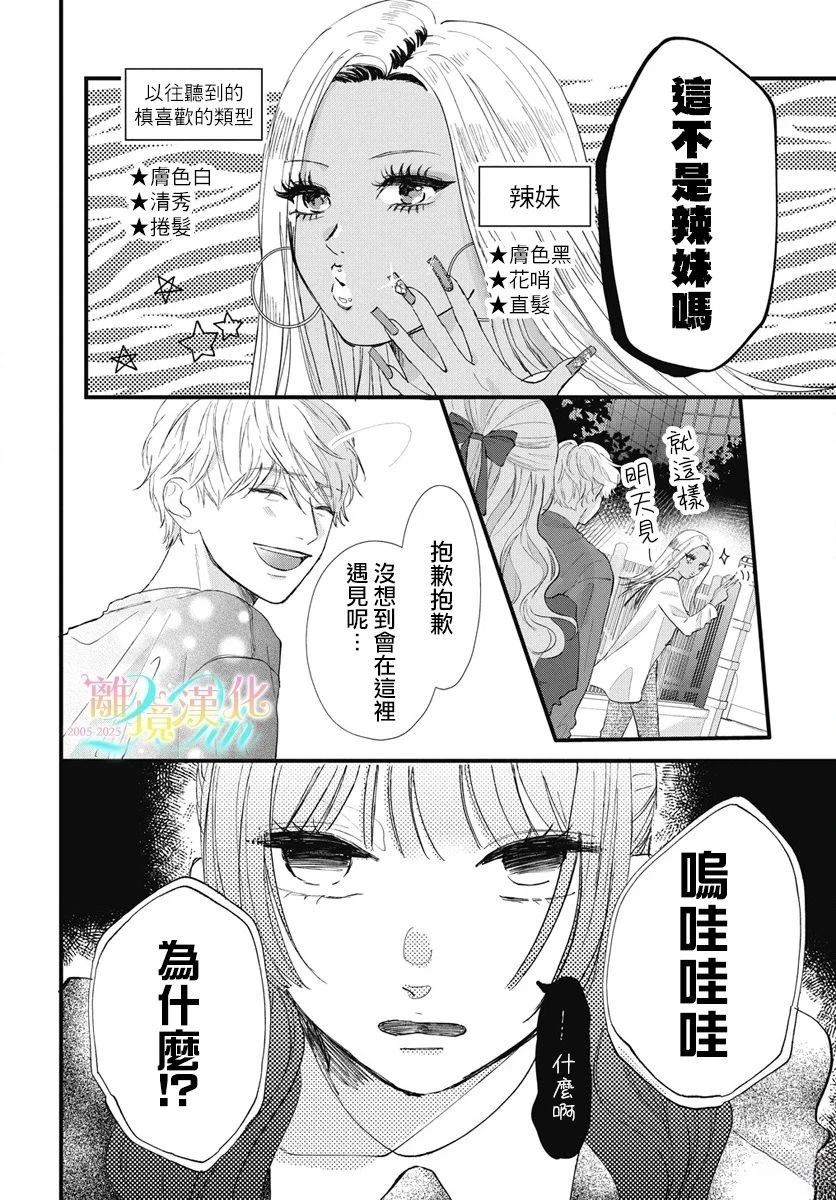 第1话17