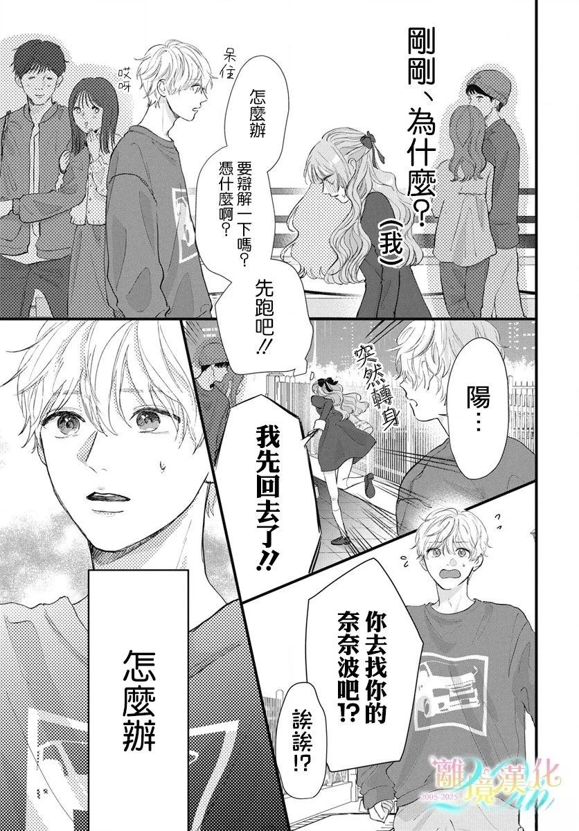 第1话20