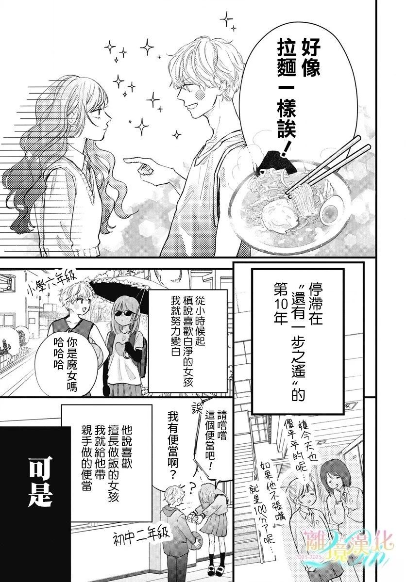 第1话5