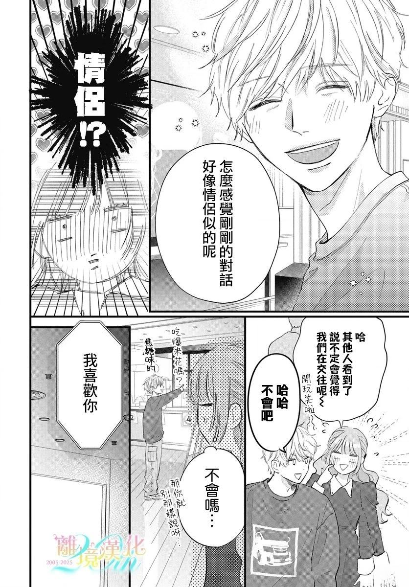 第1话11
